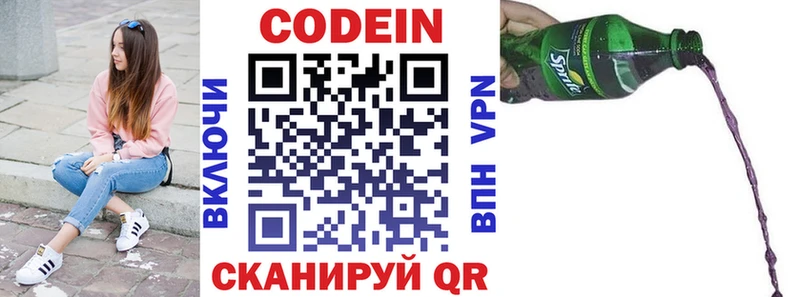 Кодеиновый сироп Lean Purple Drank  Шенкурск 