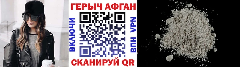 ГЕРОИН Афган  где купить наркоту  Шенкурск 