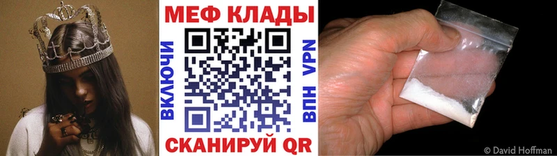 МЯУ-МЯУ кристаллы  Шенкурск 