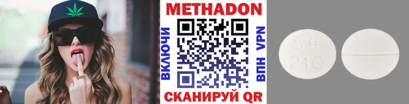 МЕТАДОН methadone  Шенкурск 