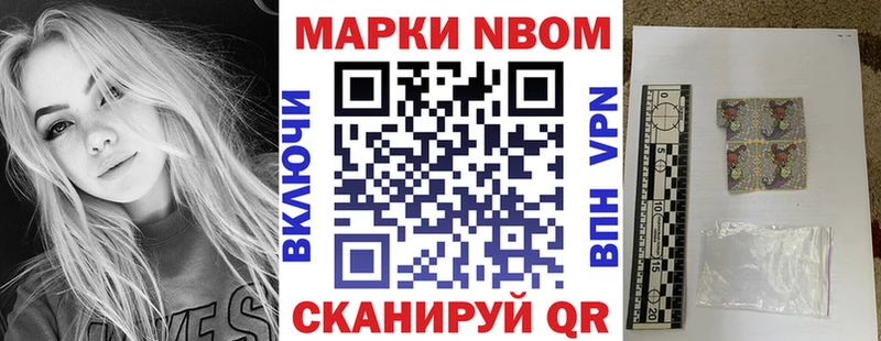 Марки N-bome 1,5мг  Шенкурск 